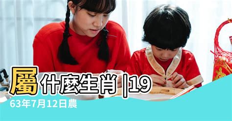 1963年農曆生肖|1963年中國農曆,黃道吉日,嫁娶擇日,農民曆,節氣,節日